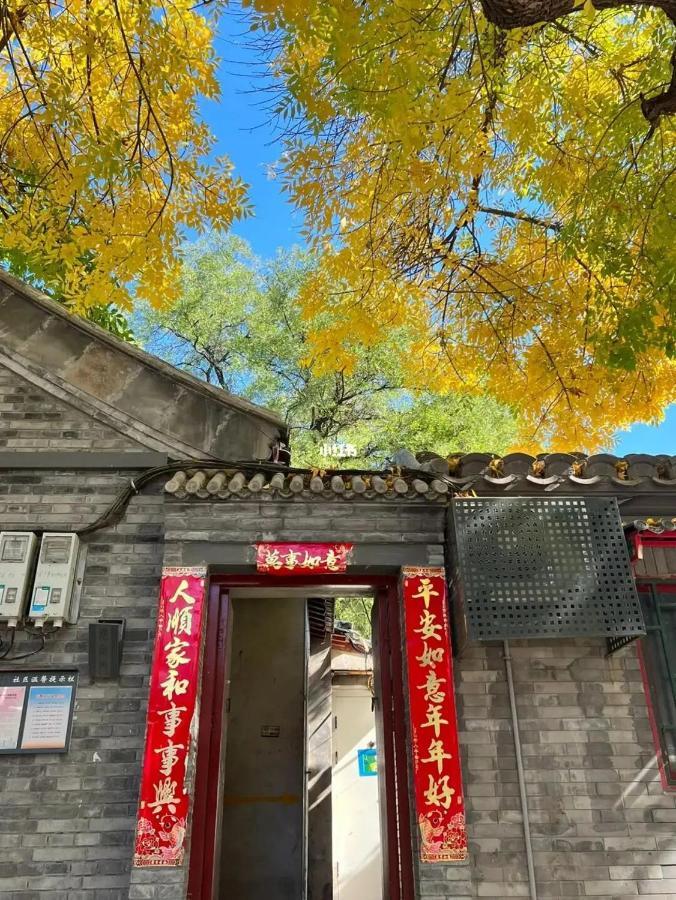 The East Hotel-Very Close To The Drum Tower,The Lama Temple,Houhai Bar Street,And The Forbidden City,There Are Many Old Beijing Traditional Hutongs Around The Hotel ,Experience The Culture Of Old Beijing Hutongs,Near Exit A Of Shichahai On Metro Line Exterior foto